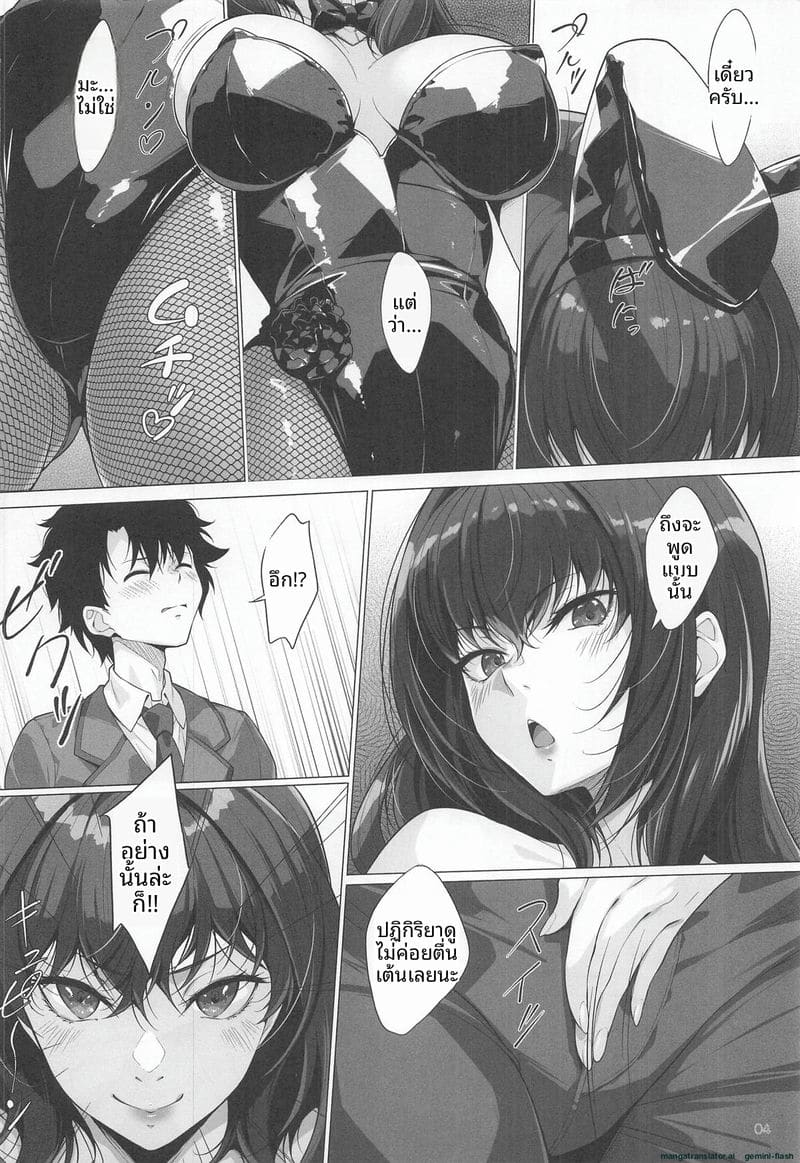 สาวกระต่าย… โดนจับเย็ดคาชุด